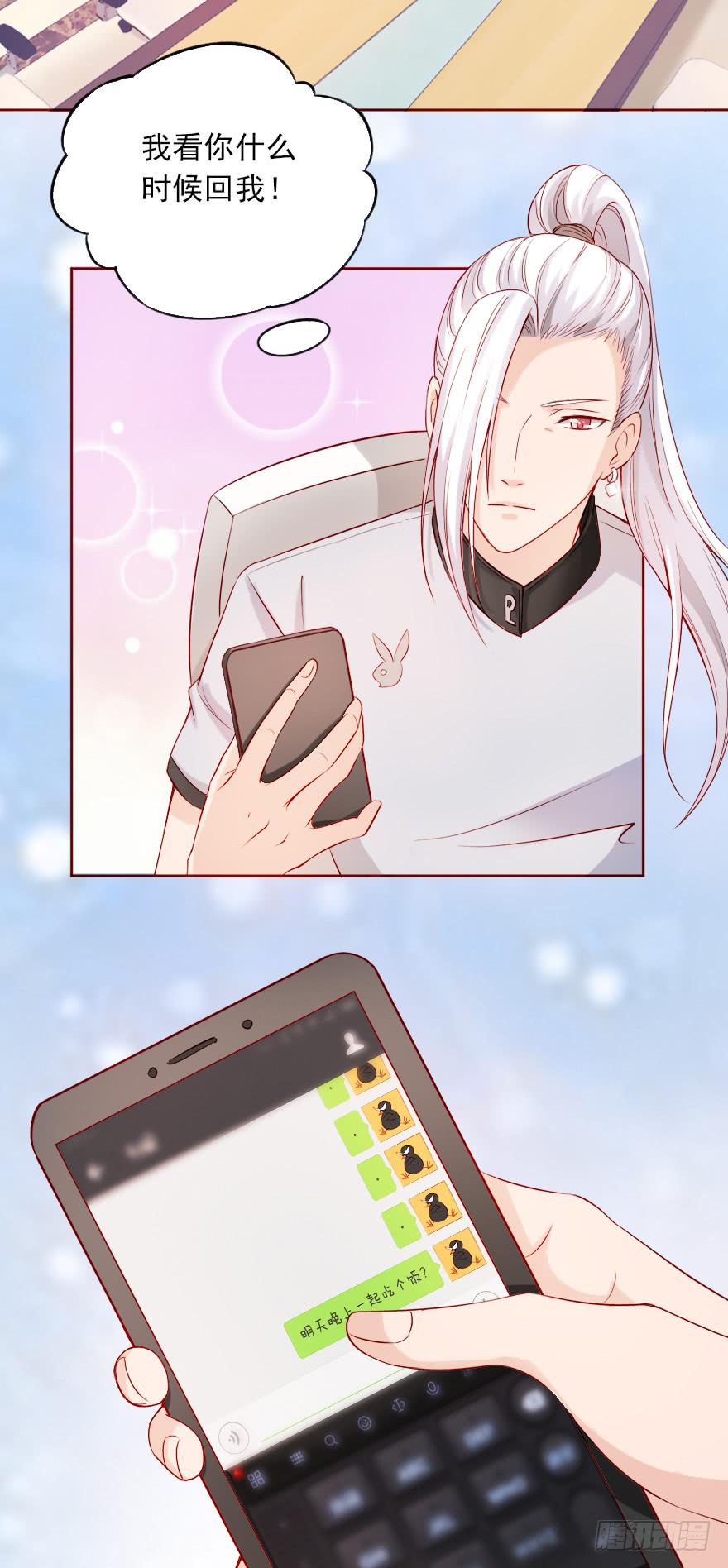 男宠的傲慢-第74话