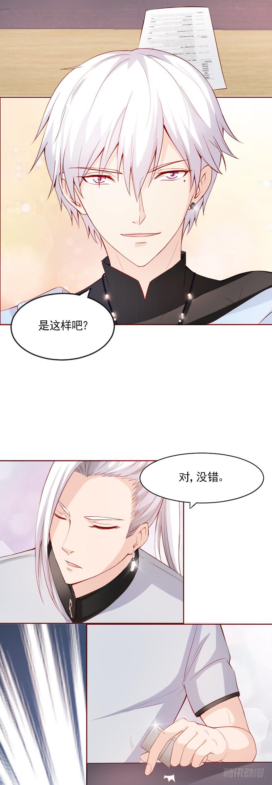 男宠的傲慢-第74话