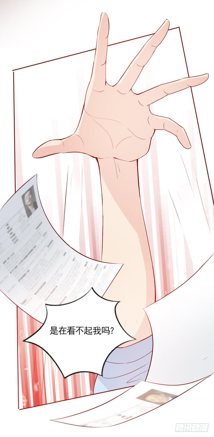 男宠的傲慢-第74话