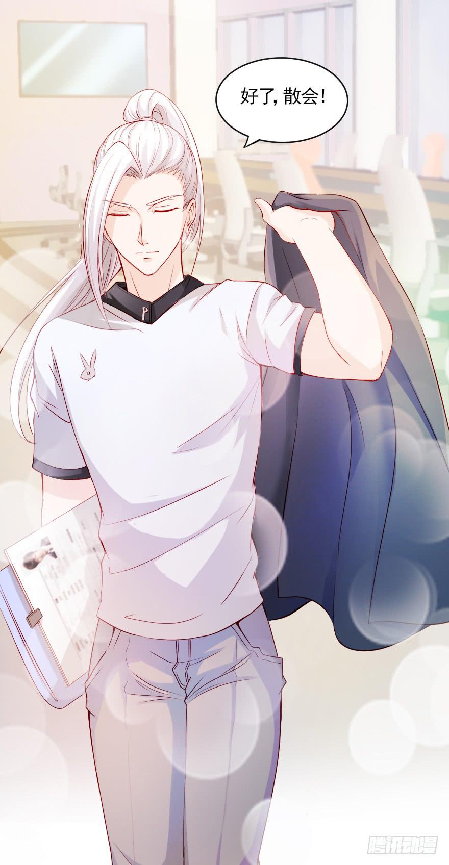 男宠的傲慢-第74话