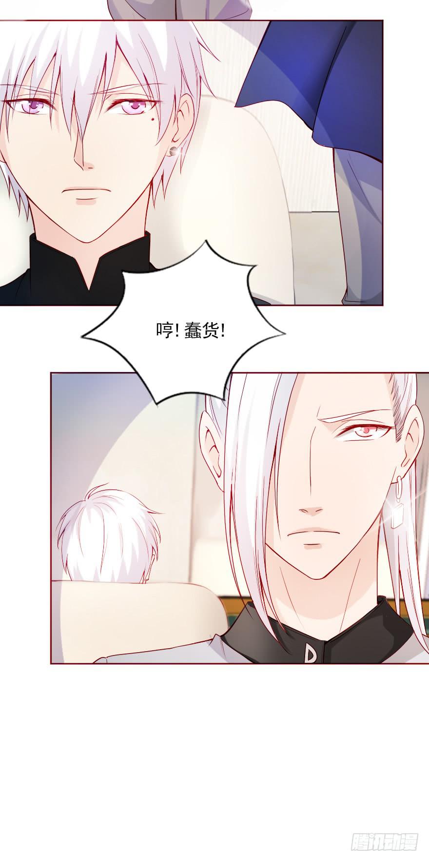 男宠的傲慢-第74话