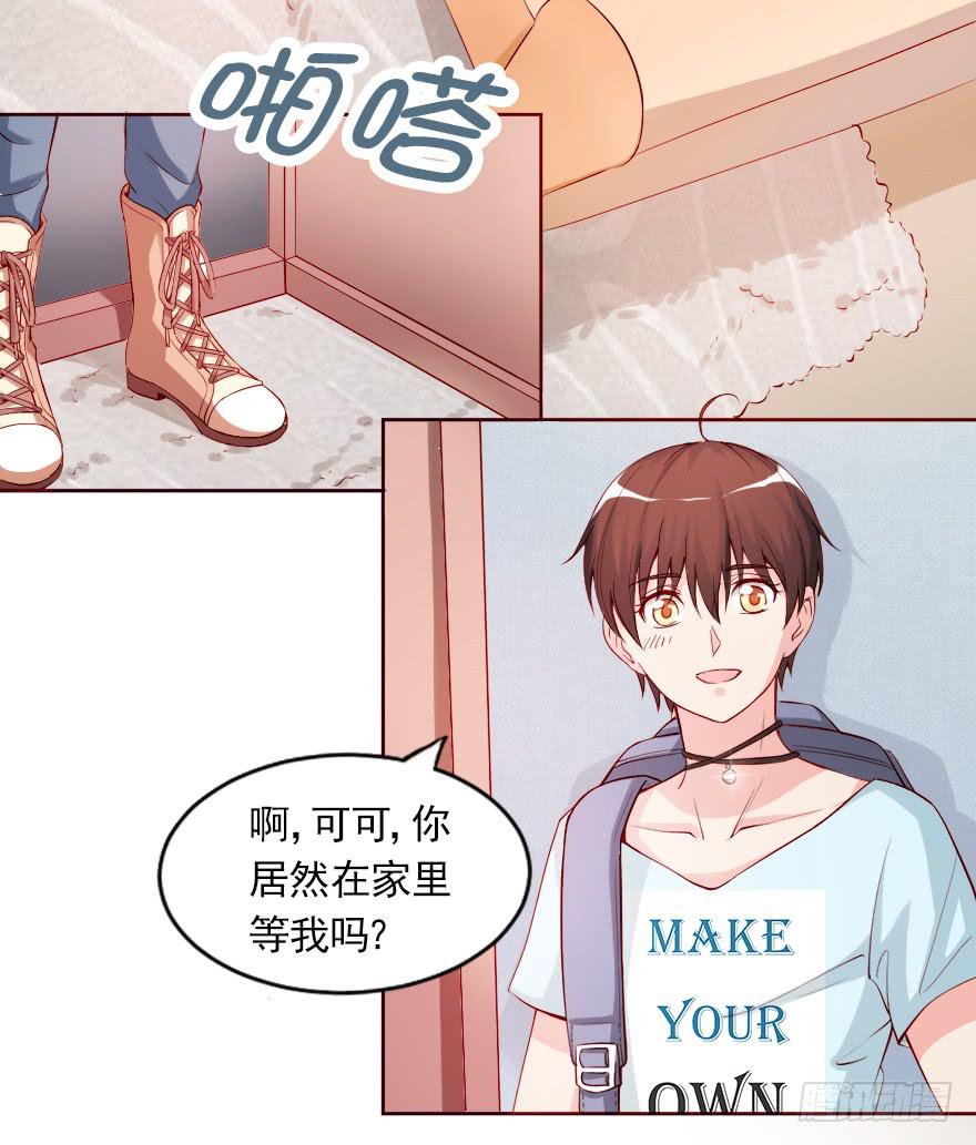 男宠的傲慢-第74话