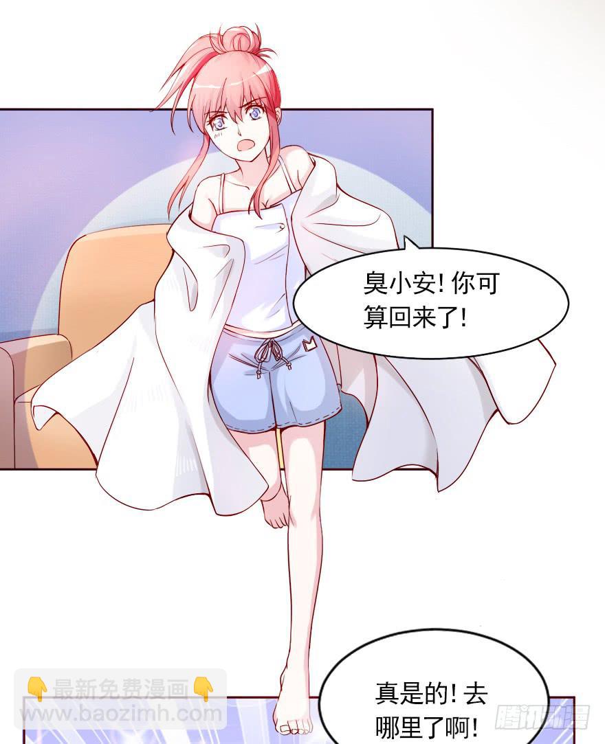 男宠的傲慢-第74话