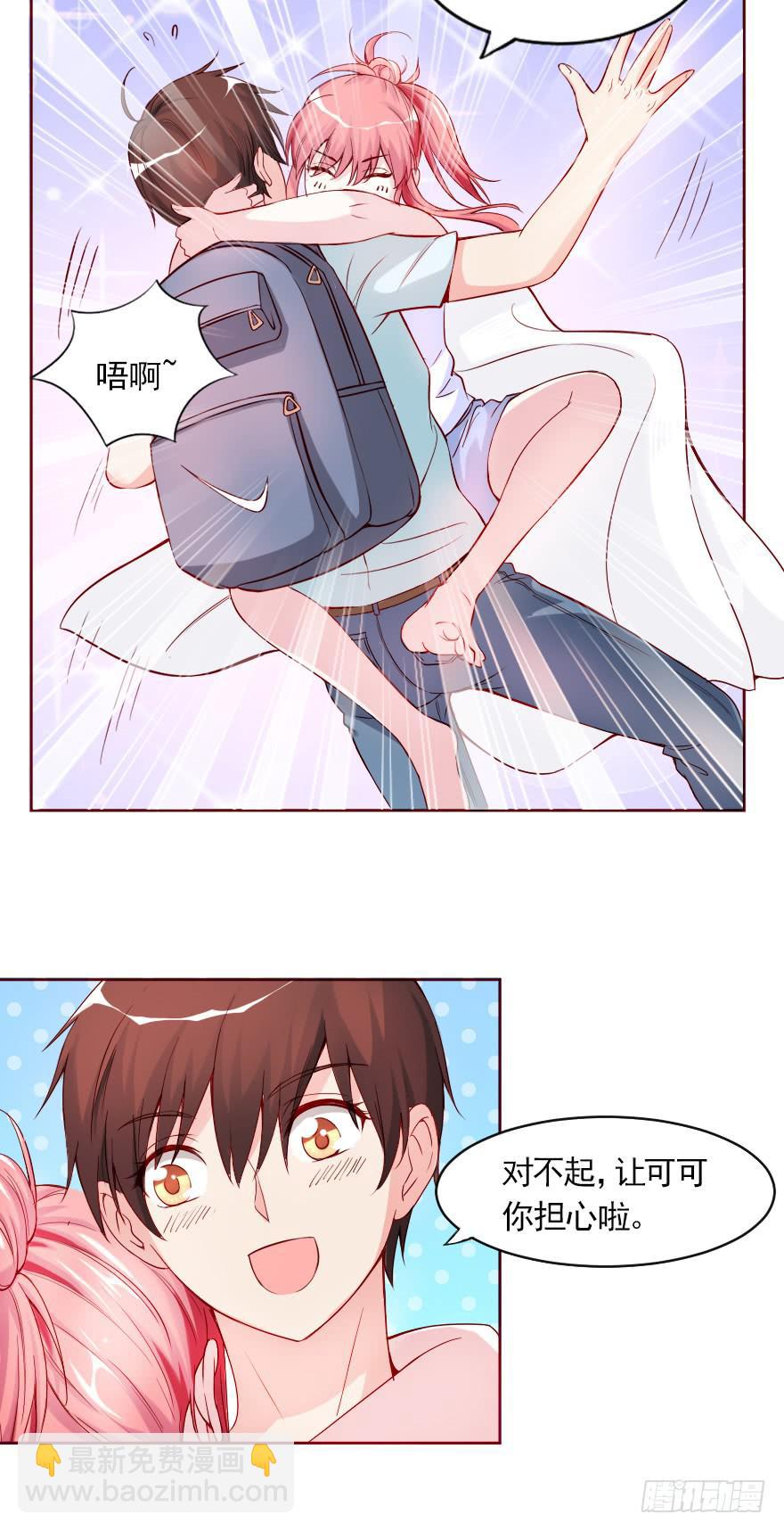 男宠的傲慢-第74话