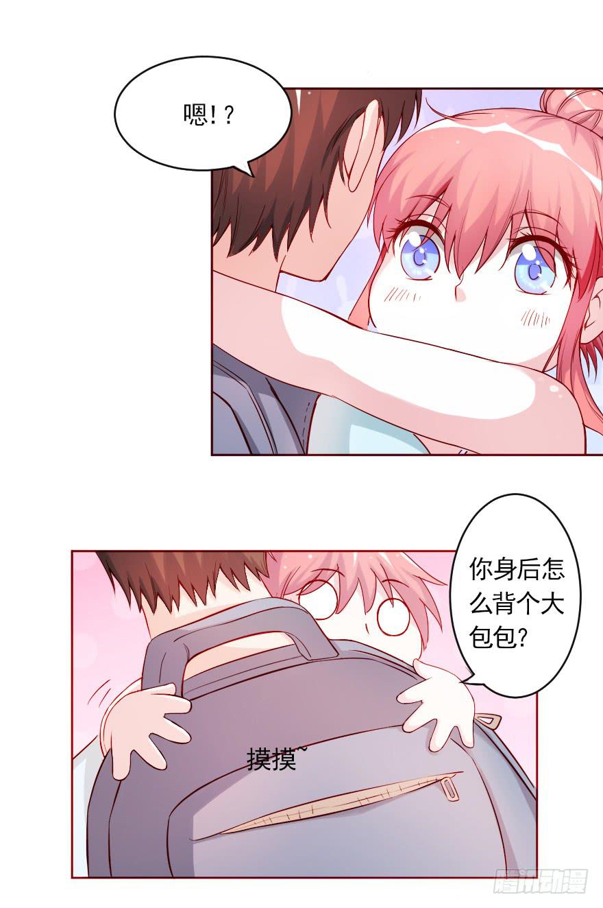 男宠的傲慢-第74话