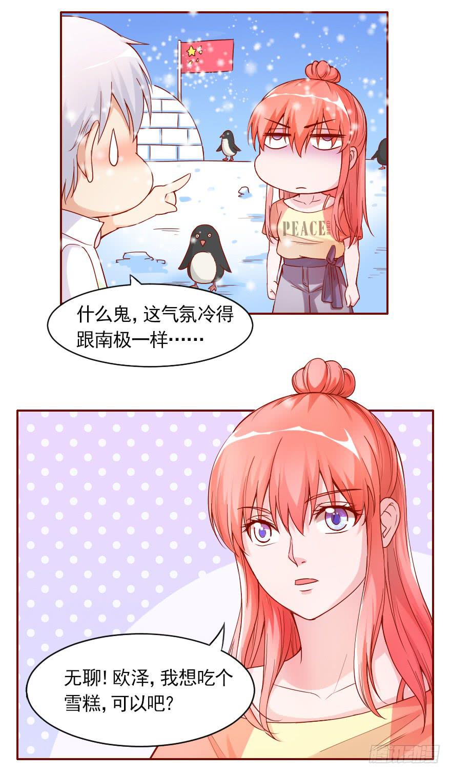 欧泽的好心？-第76话