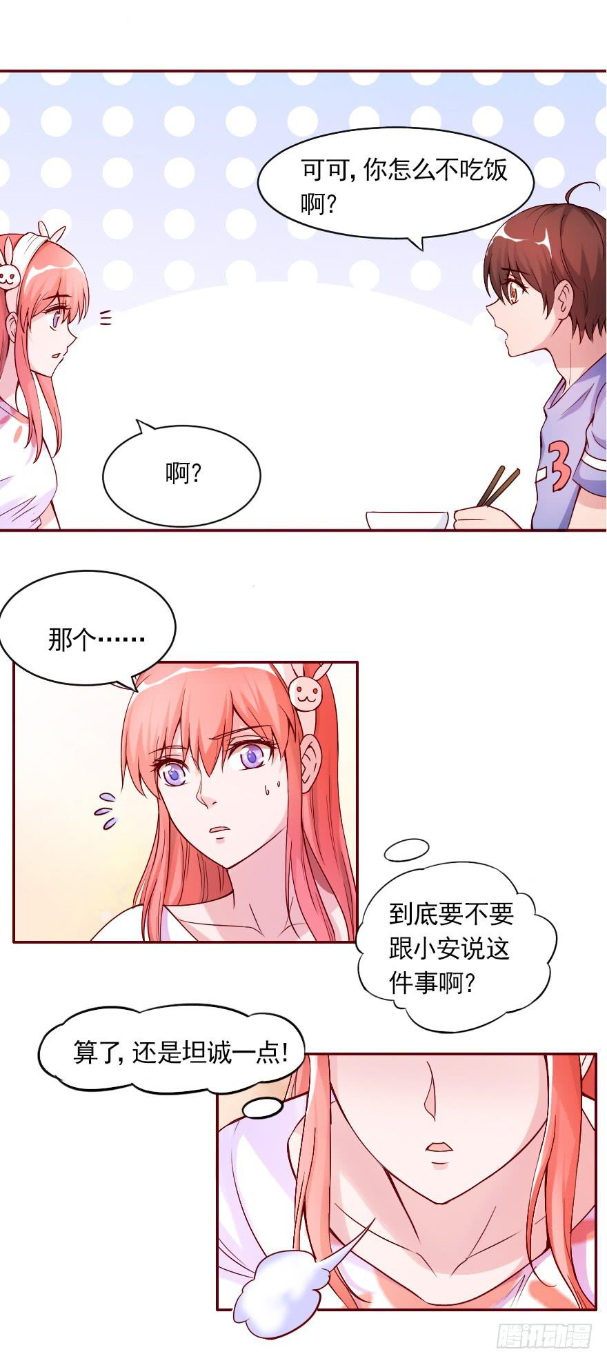 欧泽的好心？-第76话