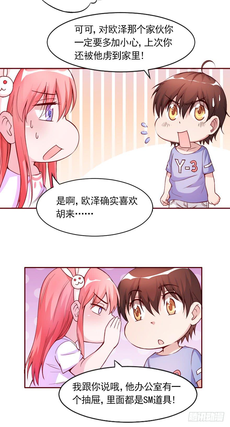 欧泽的好心？-第76话