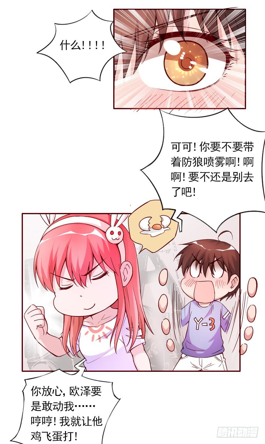 欧泽的好心？-第76话