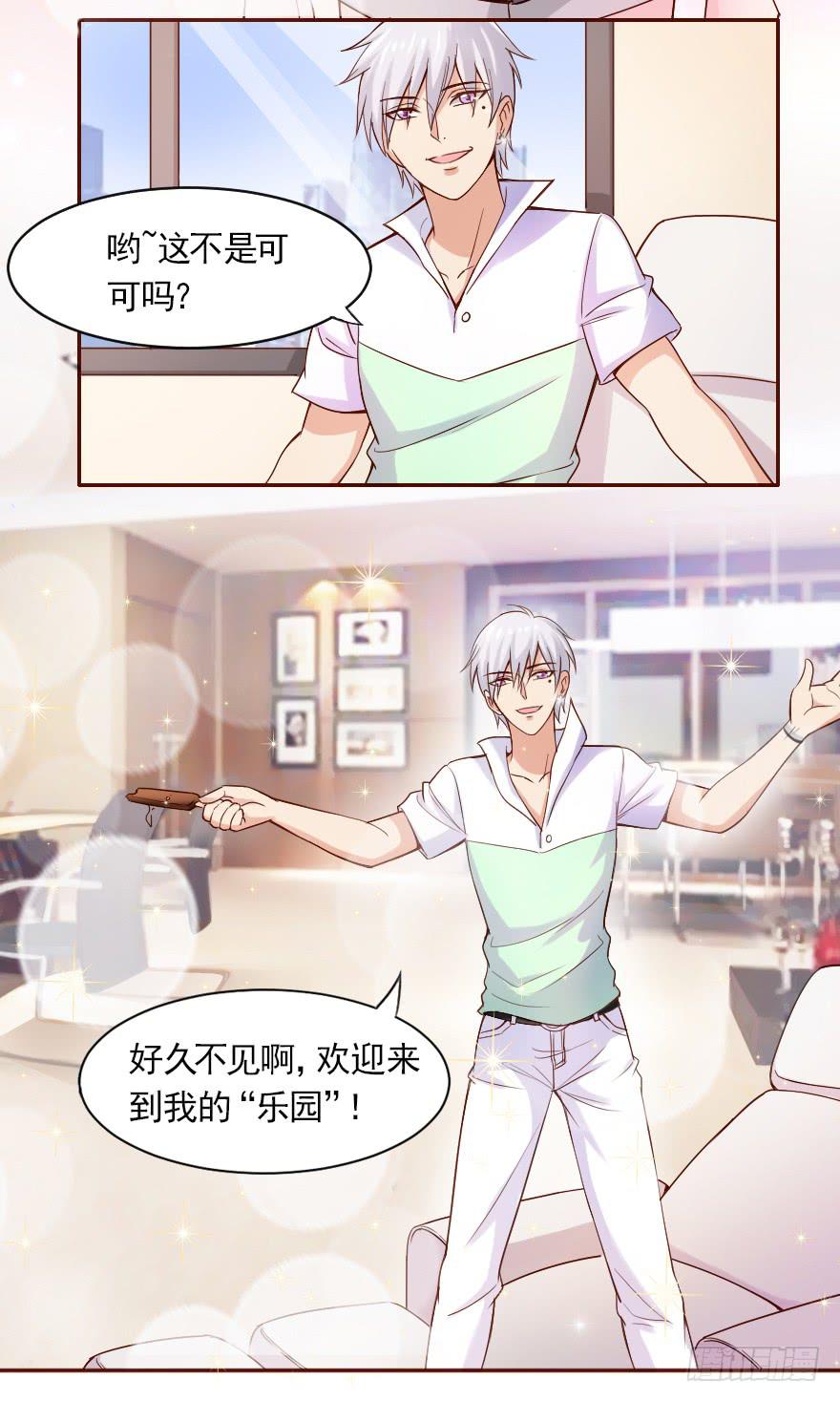 欧泽的好心？-第76话