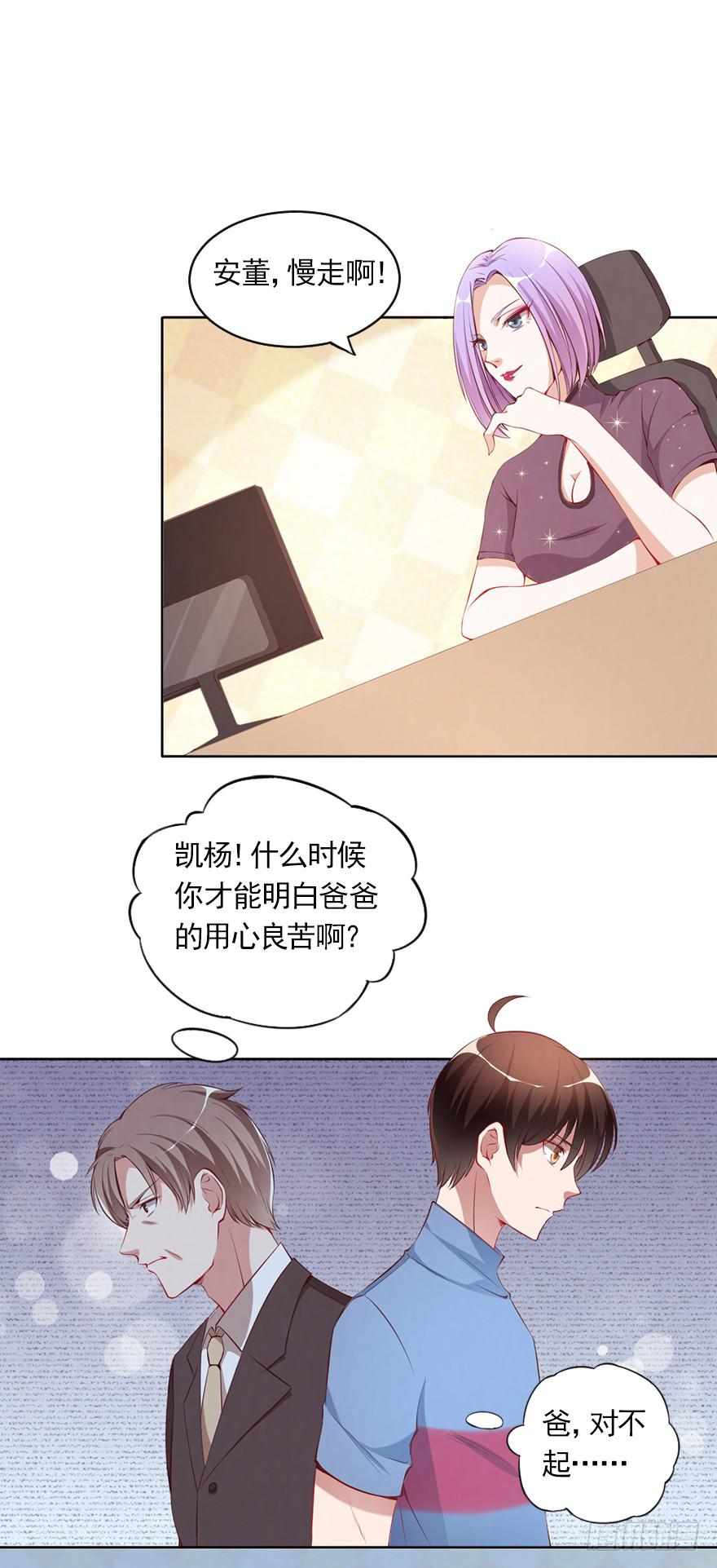 我不要继承亿万家产-第78话