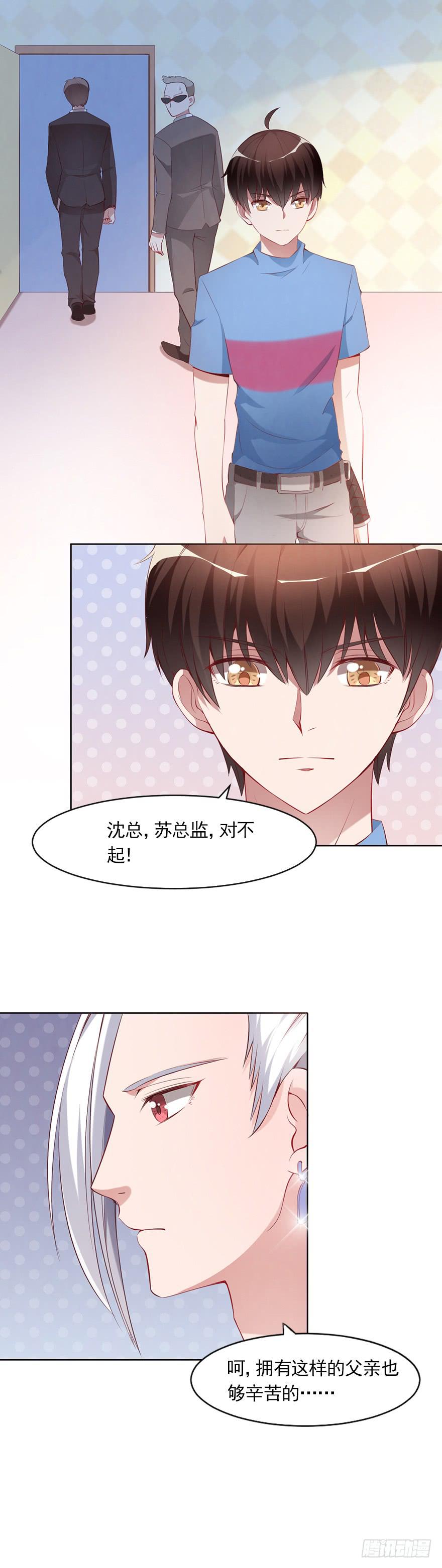 我不要继承亿万家产-第78话