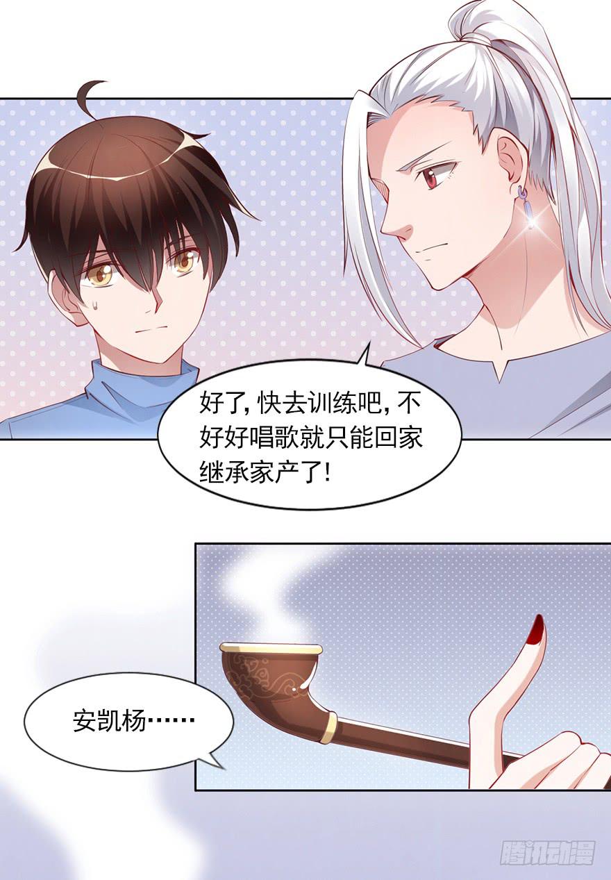 我不要继承亿万家产-第78话