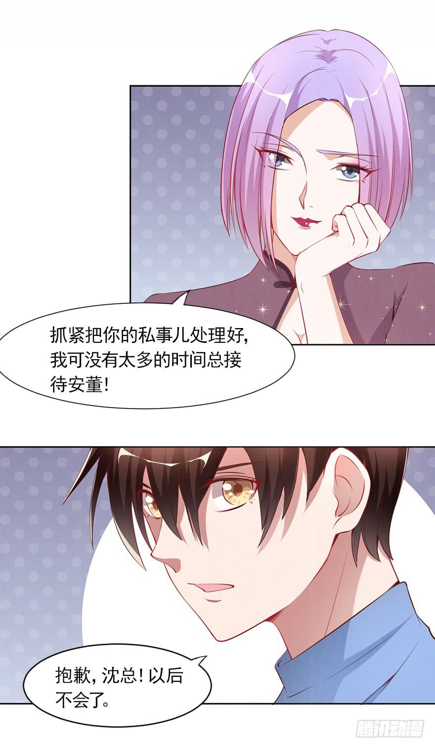 我不要继承亿万家产-第78话