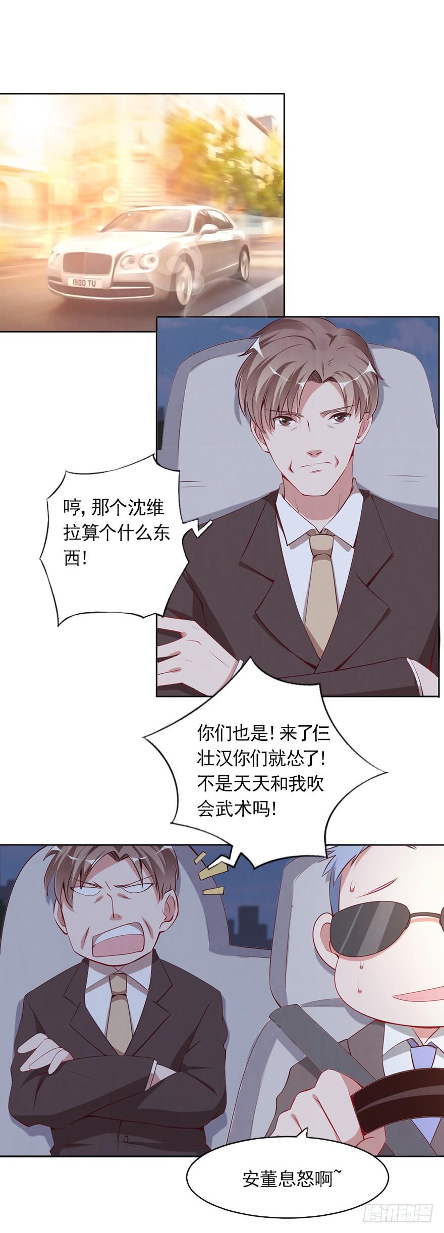 我不要继承亿万家产-第78话