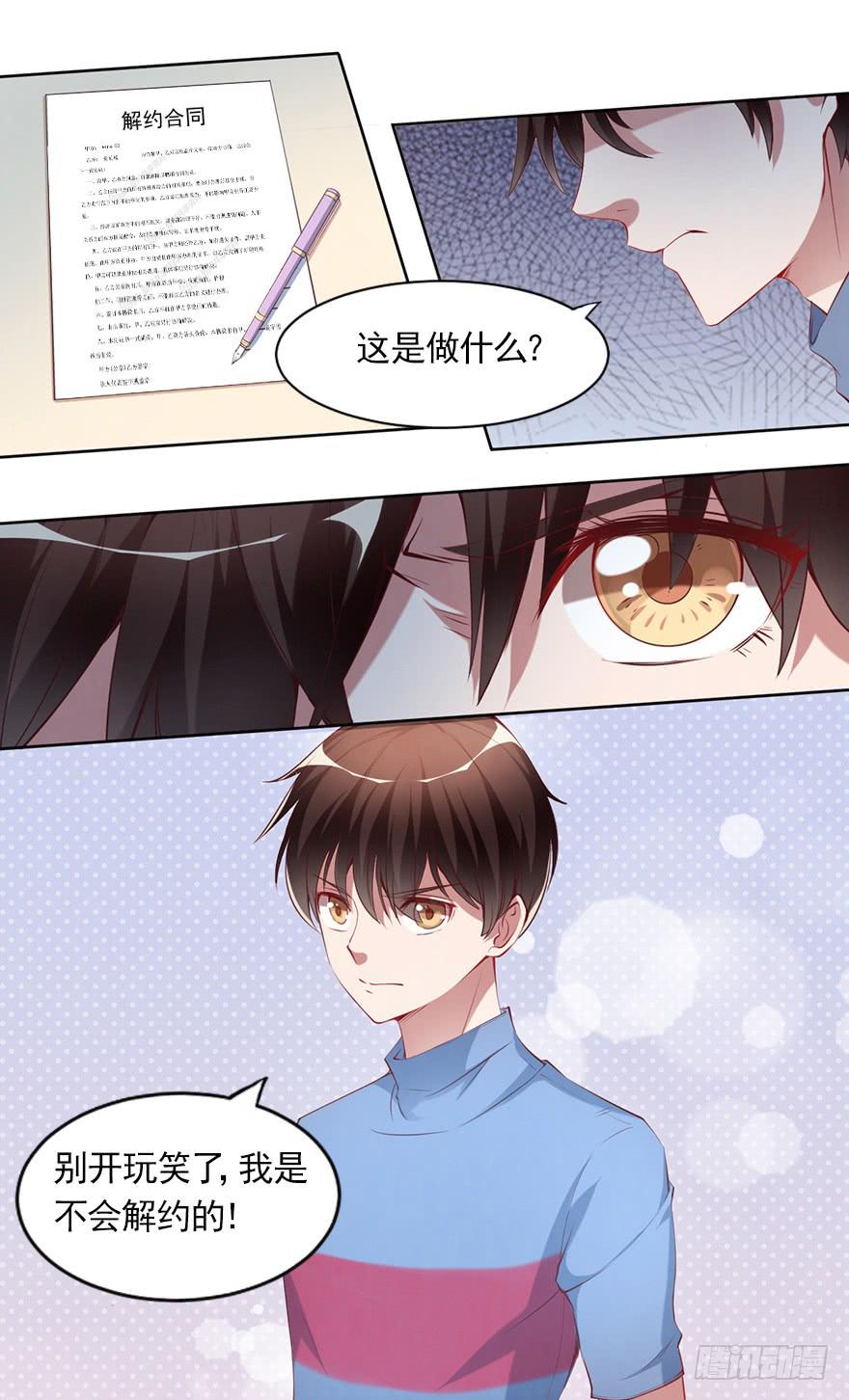 我不要继承亿万家产-第78话