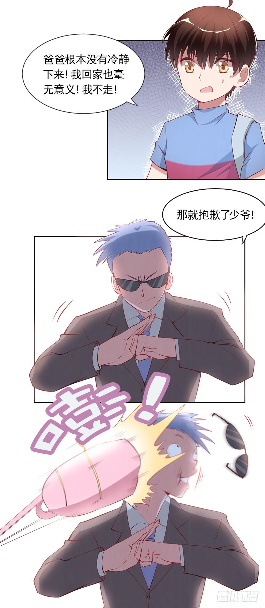 我不要继承亿万家产-第78话