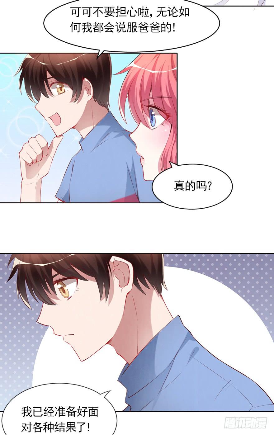 我不要继承亿万家产-第78话