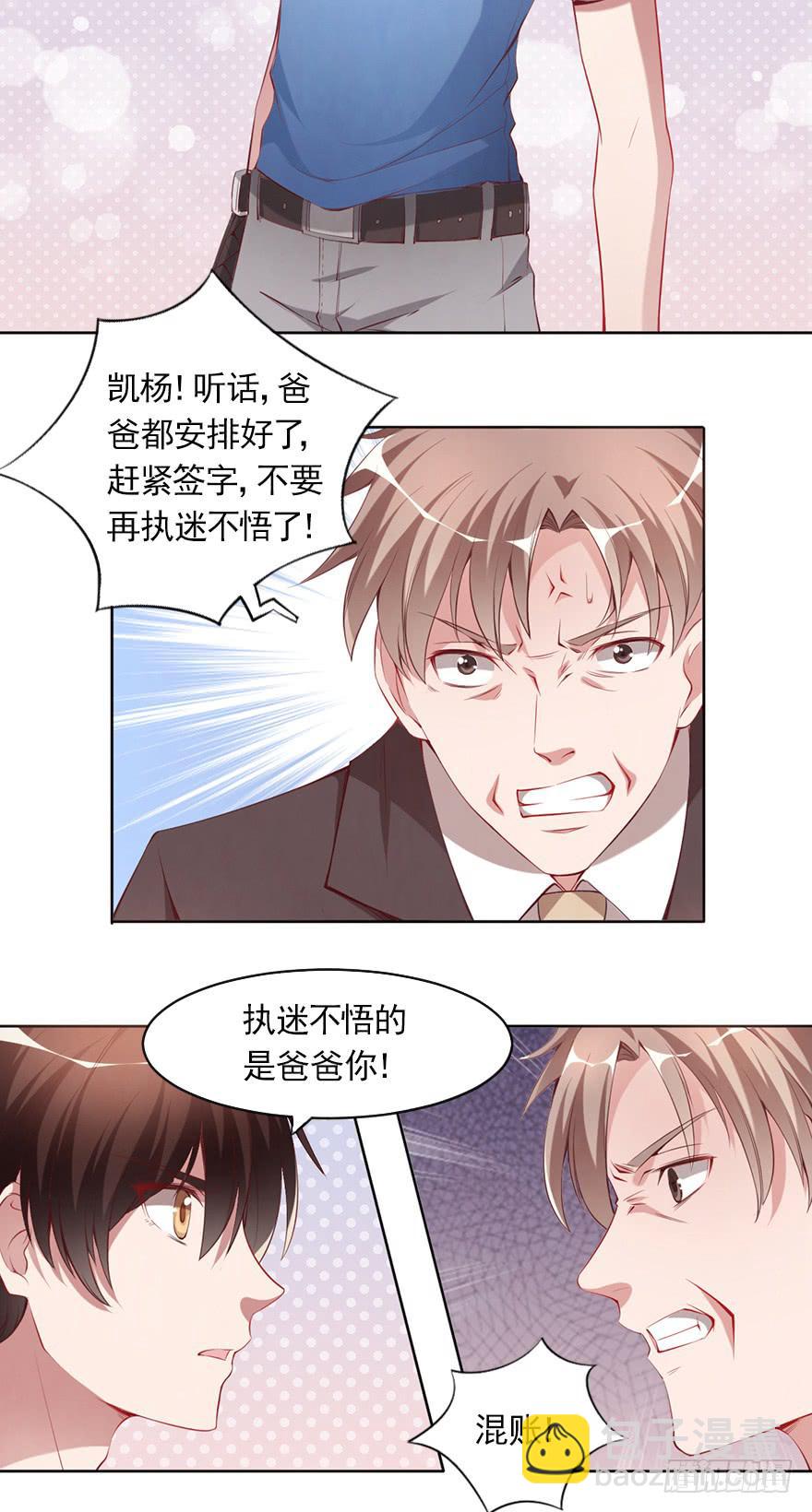 我不要继承亿万家产-第78话