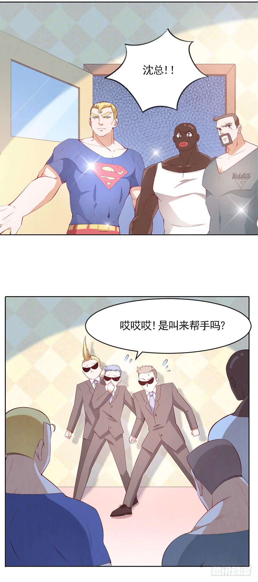 我不要继承亿万家产-第78话