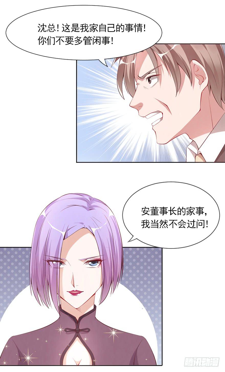 我不要继承亿万家产-第78话