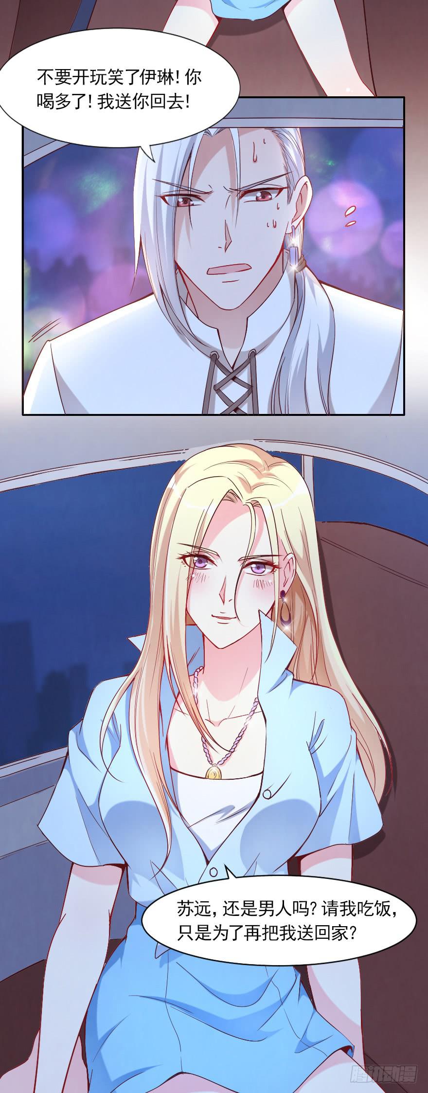 不可描述的限制级-第80话