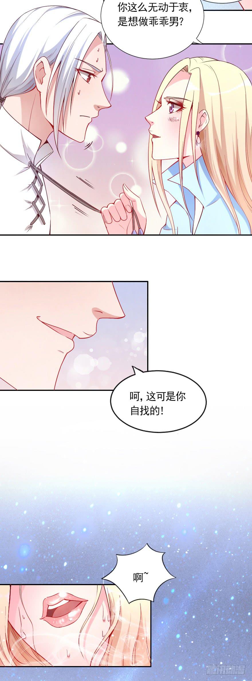 不可描述的限制级-第80话