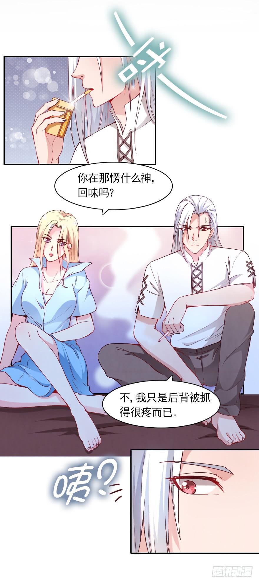 不可描述的限制级-第80话