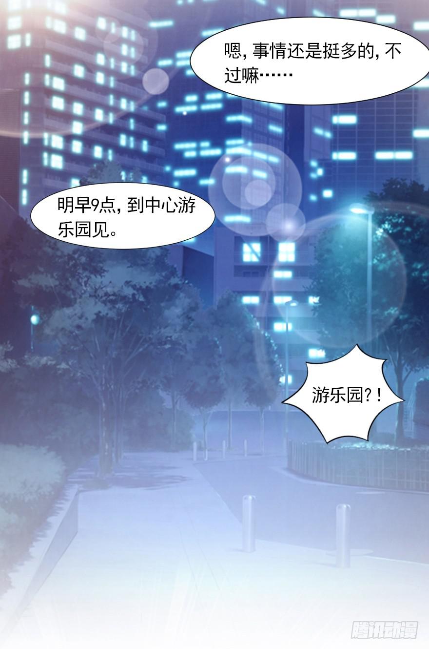 不可描述的限制级-第80话