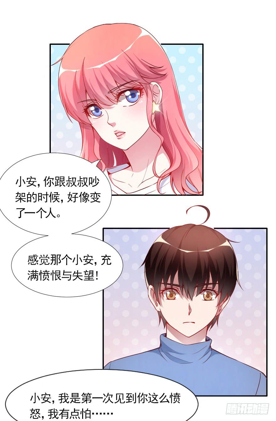 不可描述的限制级-第80话