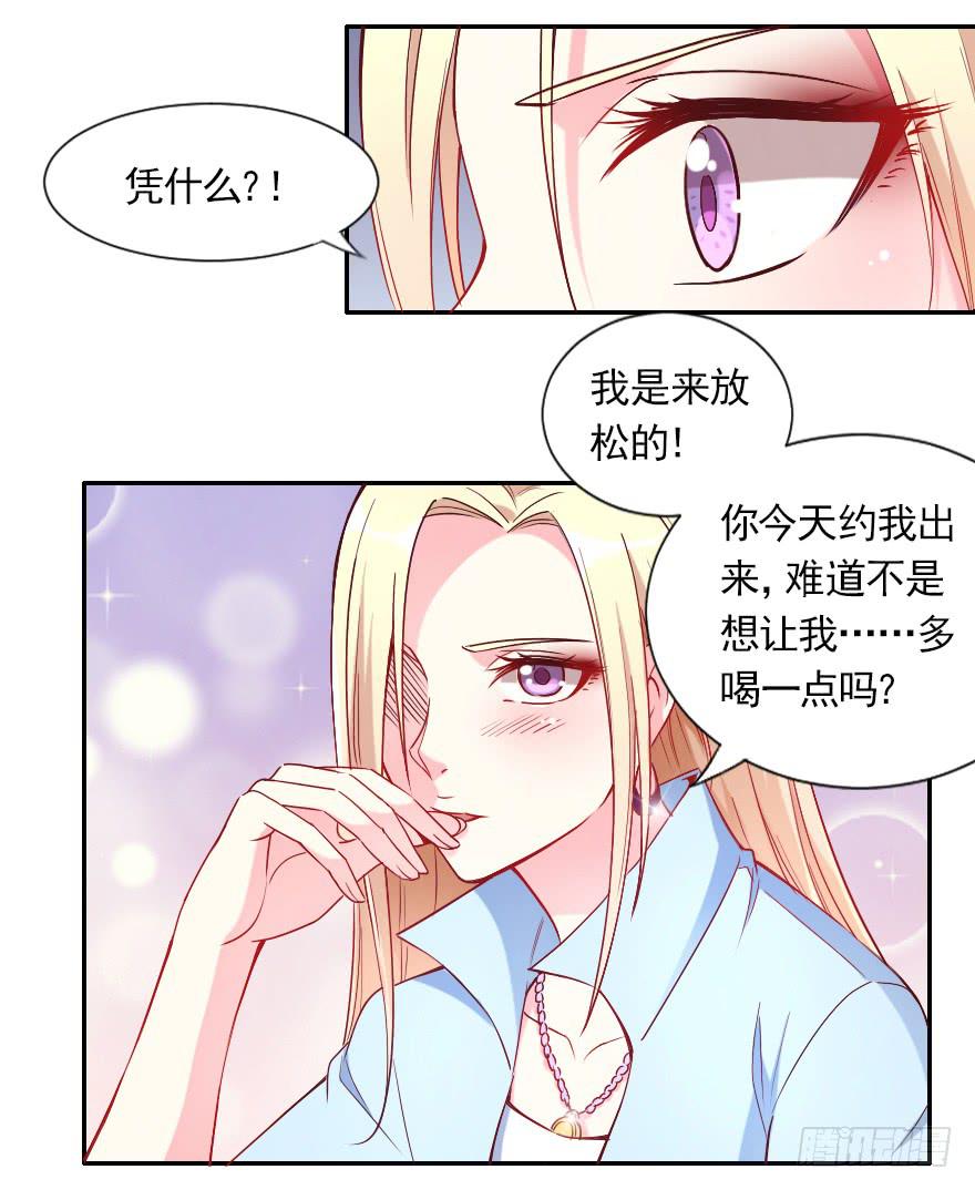 不可描述的限制级-第80话