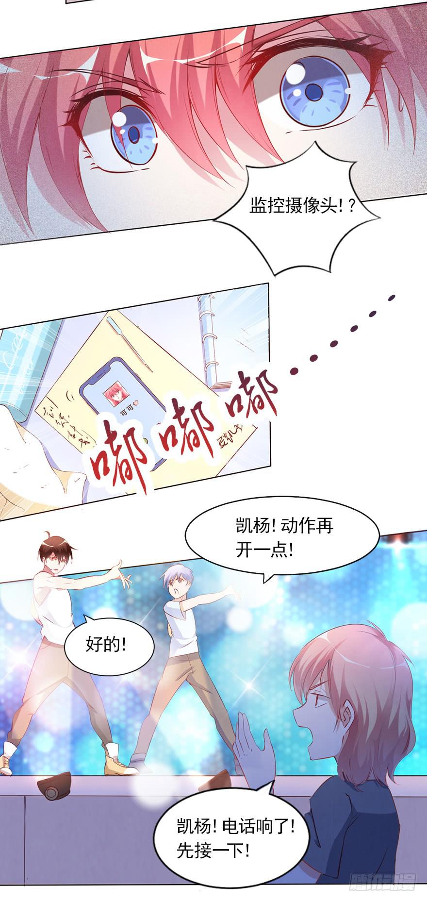 隐藏的摄像头！-第82话