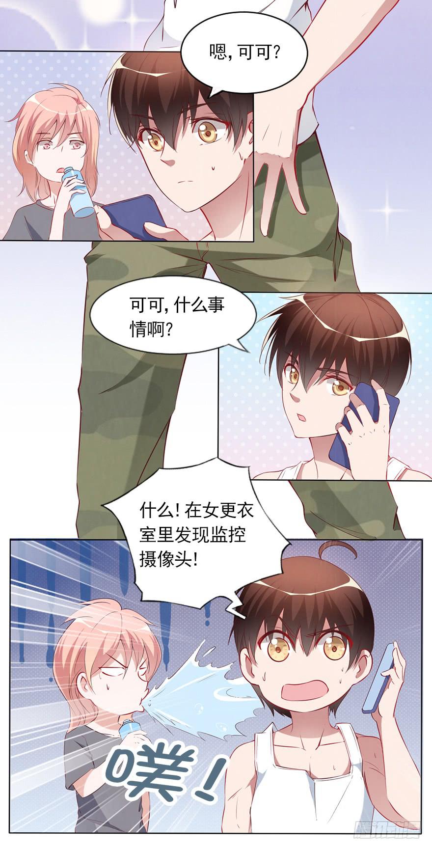 隐藏的摄像头！-第82话