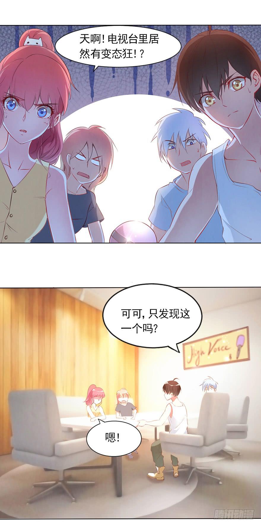 隐藏的摄像头！-第82话