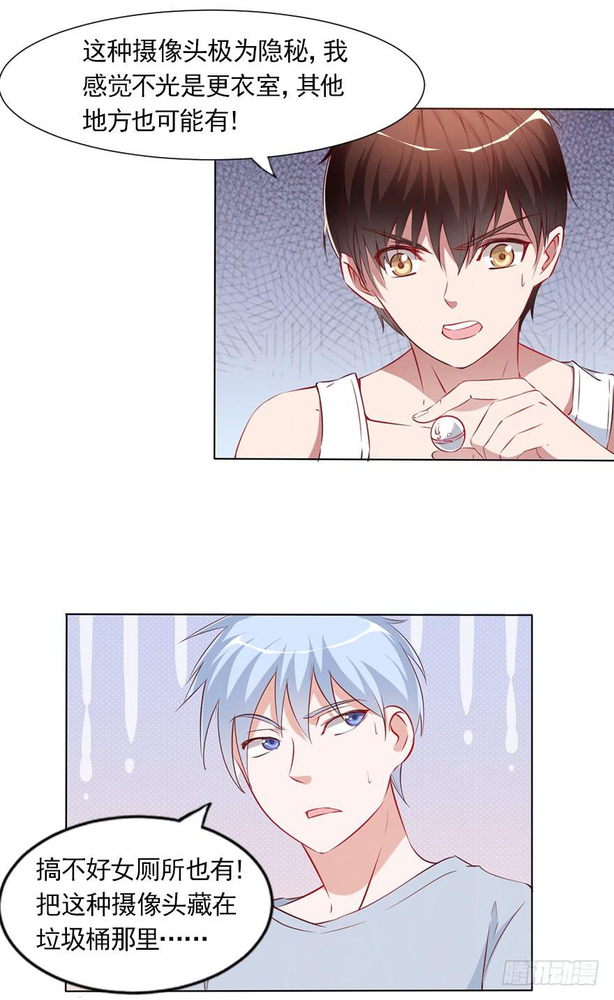 隐藏的摄像头！-第82话