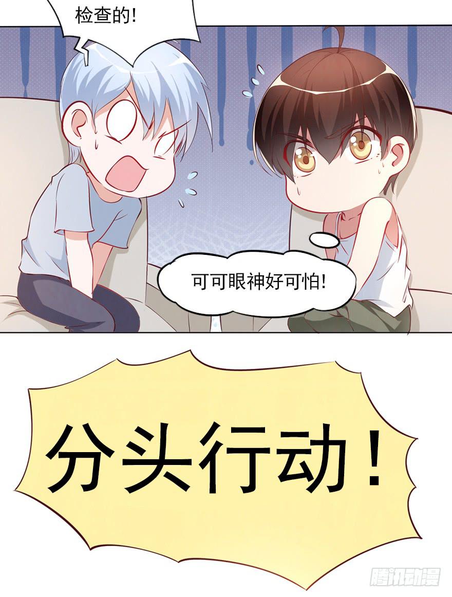 隐藏的摄像头！-第82话