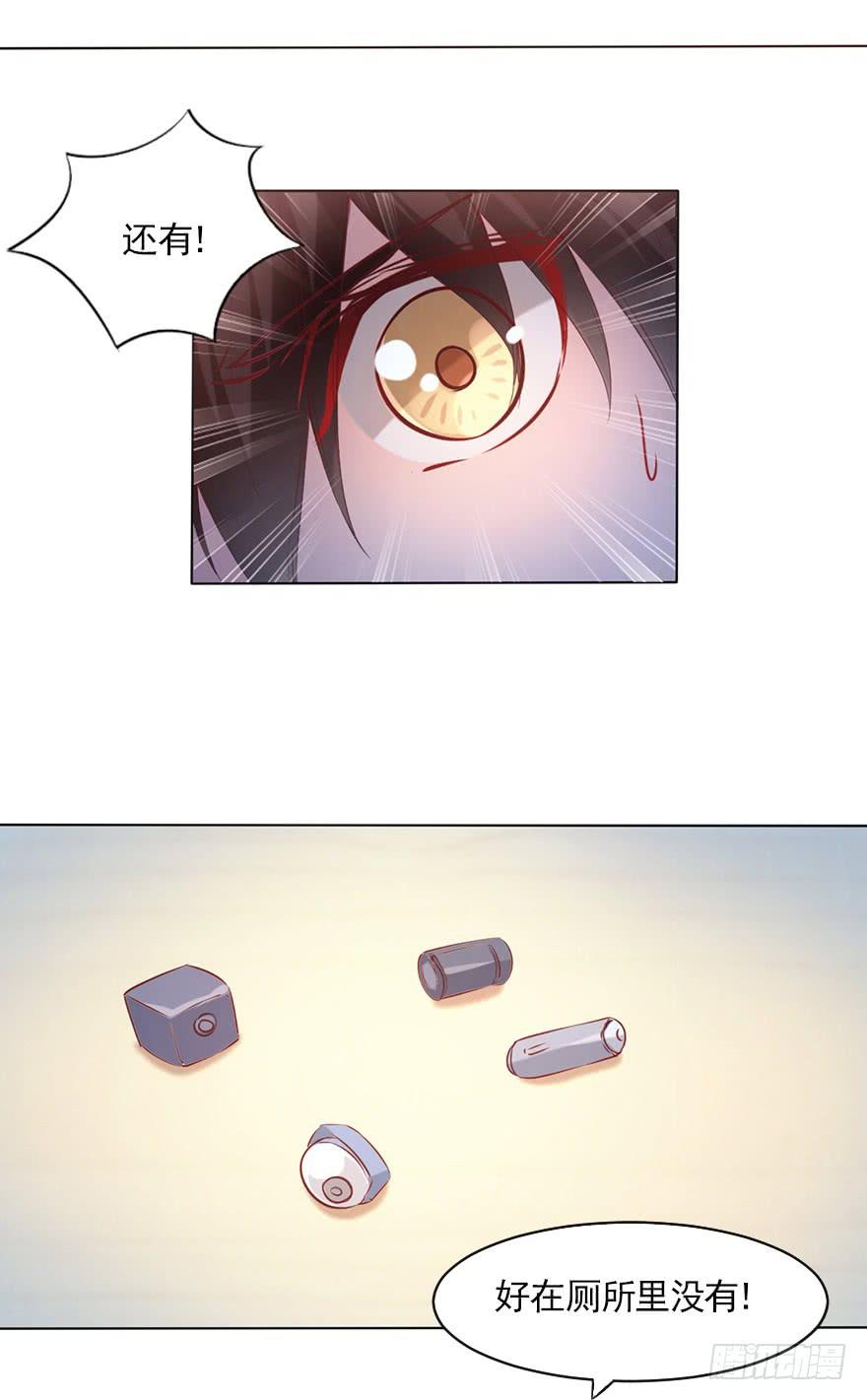 隐藏的摄像头！-第82话