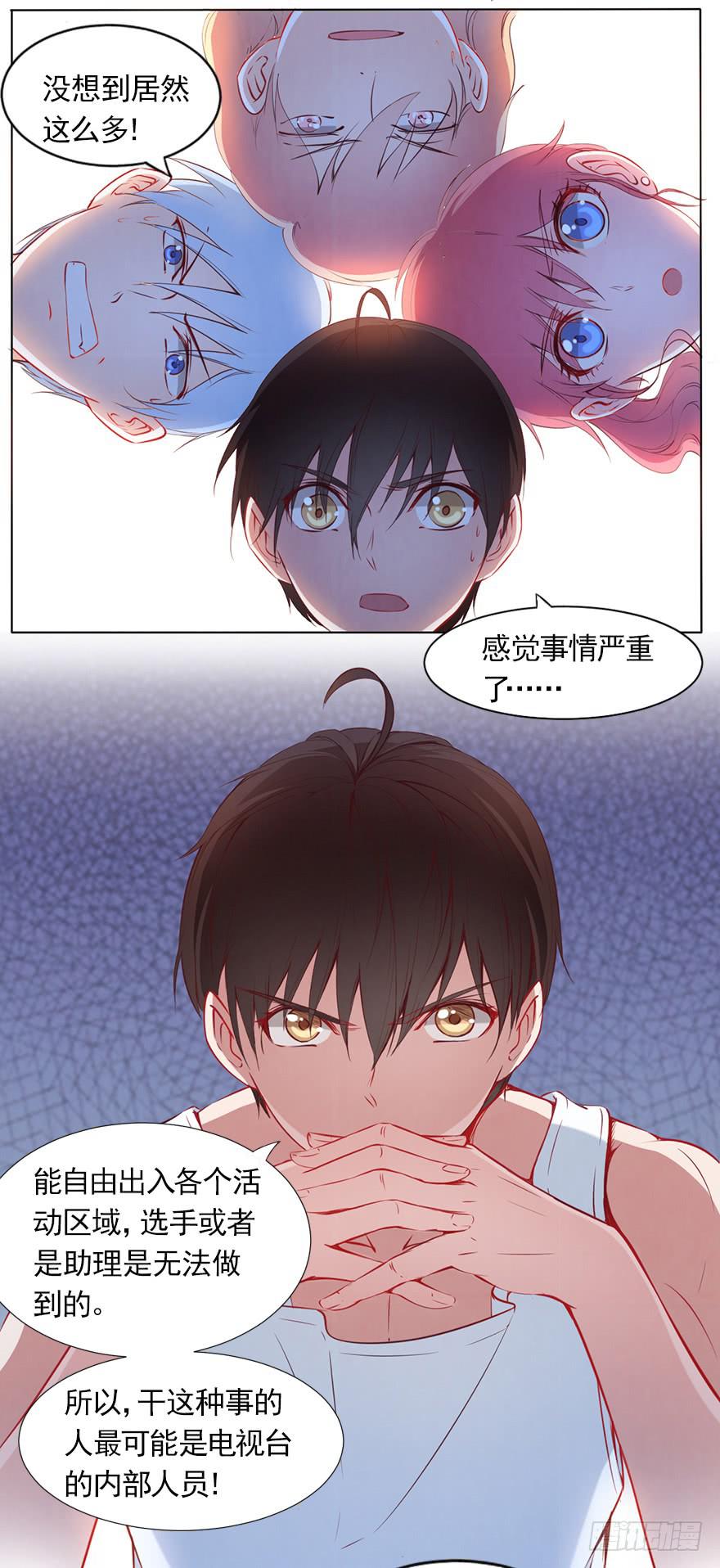 隐藏的摄像头！-第82话