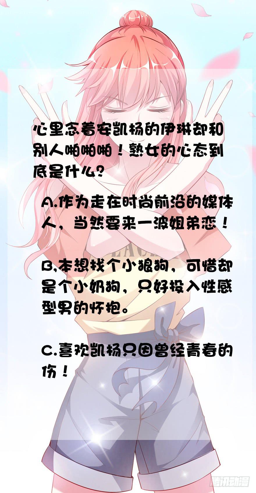 隐藏的摄像头！-第82话