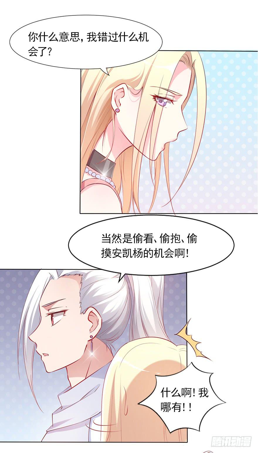 隐藏的摄像头！-第82话