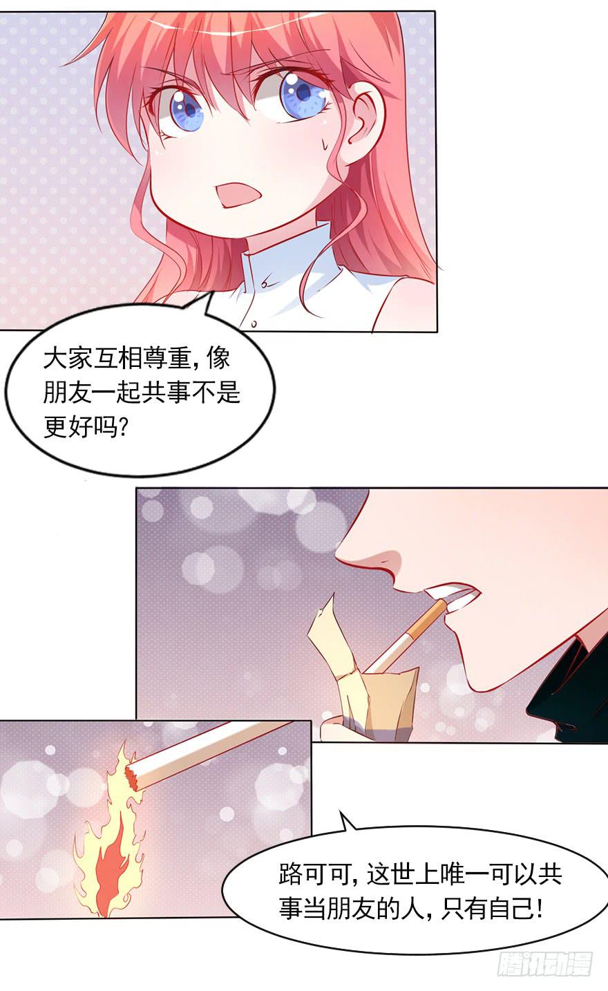 不择手段的背后-第86话