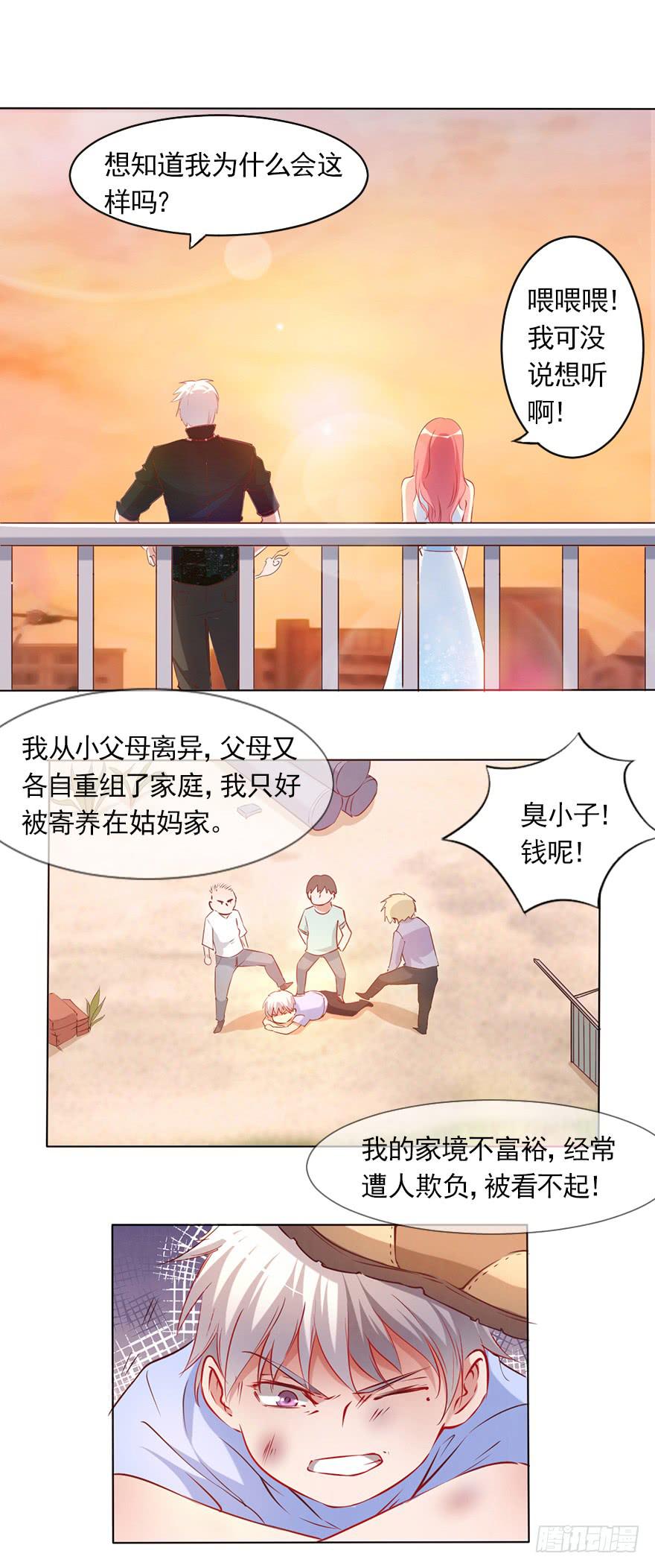 不择手段的背后-第86话