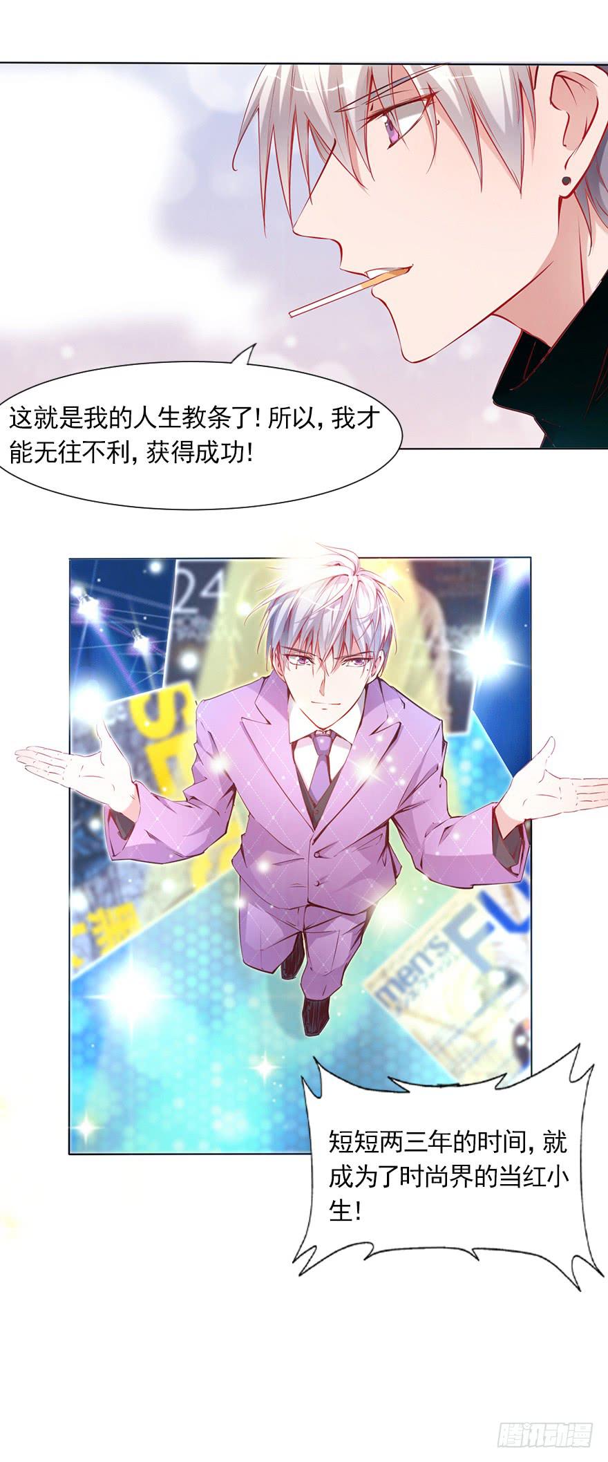 不择手段的背后-第86话