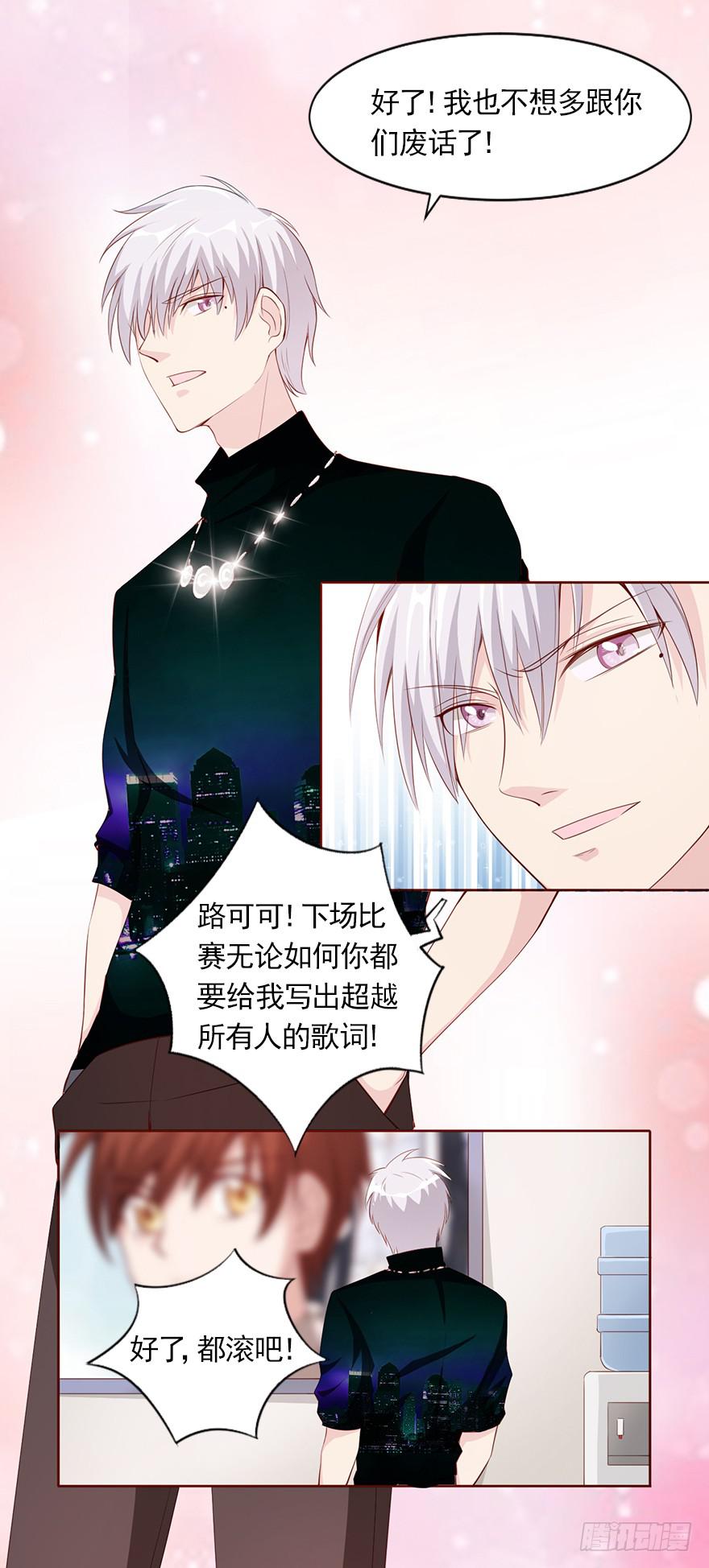 不择手段的背后-第86话