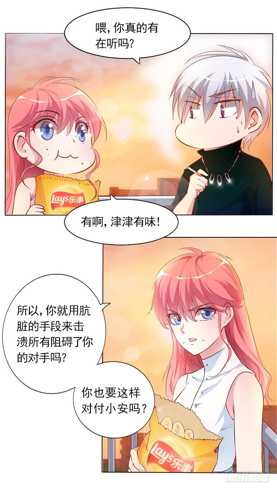 不择手段的背后-第86话