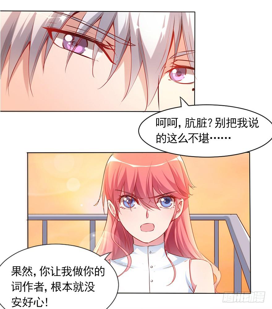 不择手段的背后-第86话