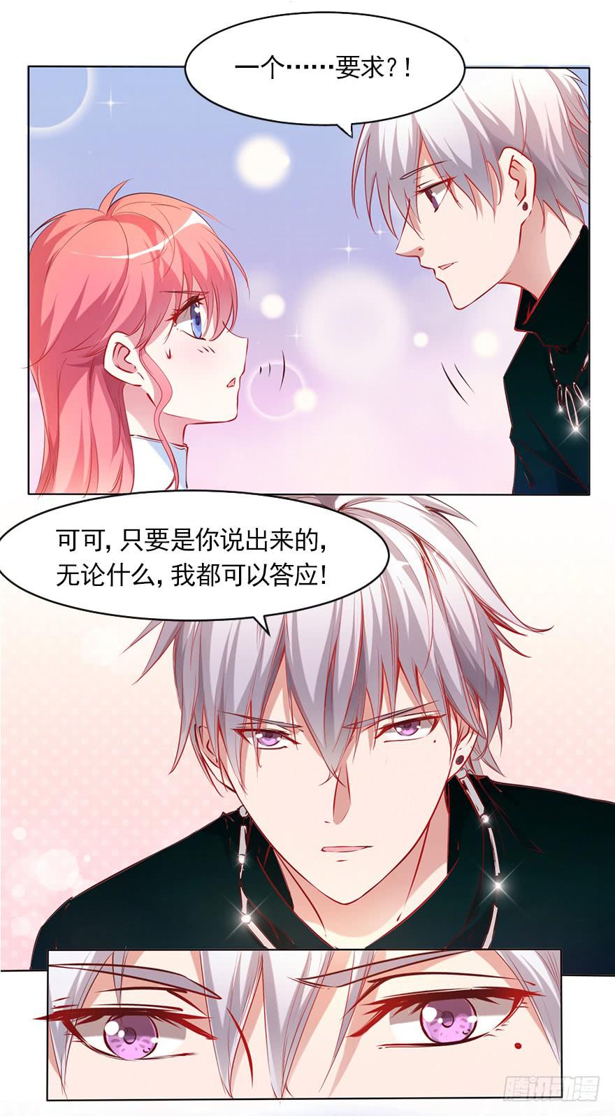 不择手段的背后-第86话