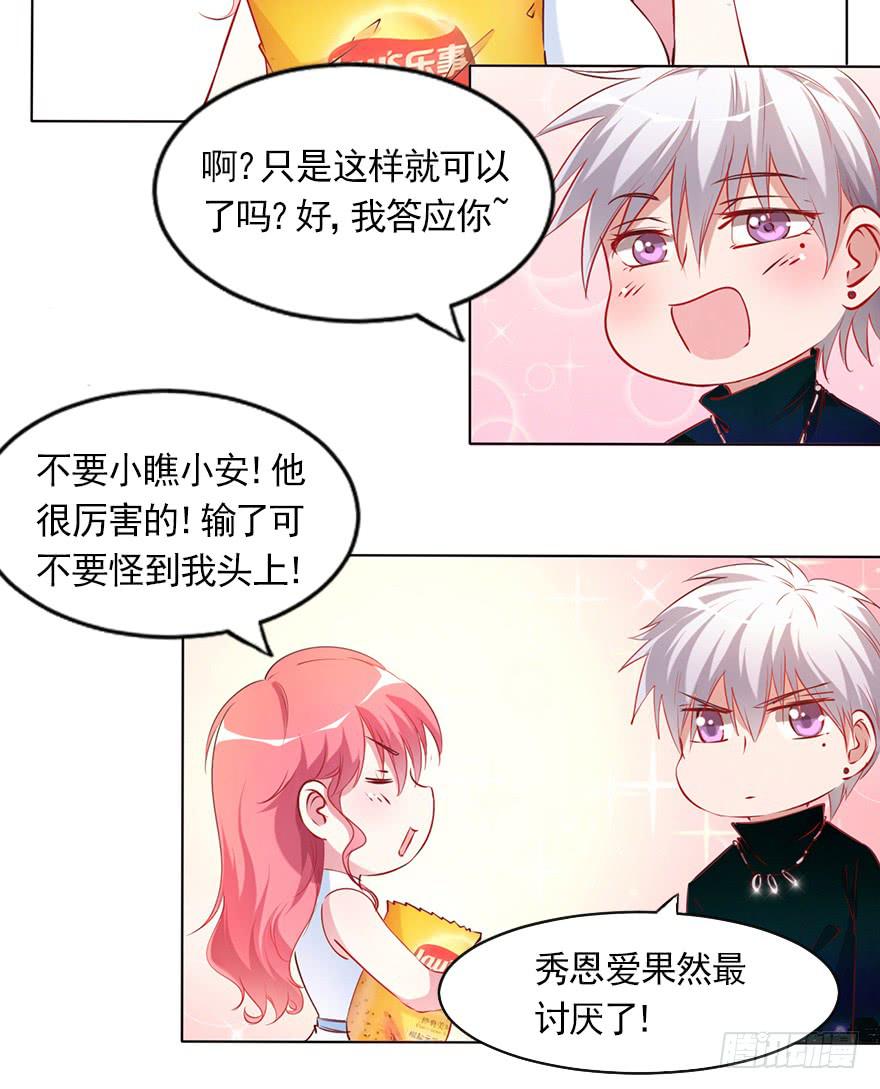 不择手段的背后-第86话