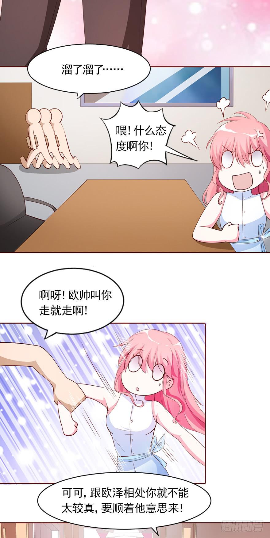 不择手段的背后-第86话