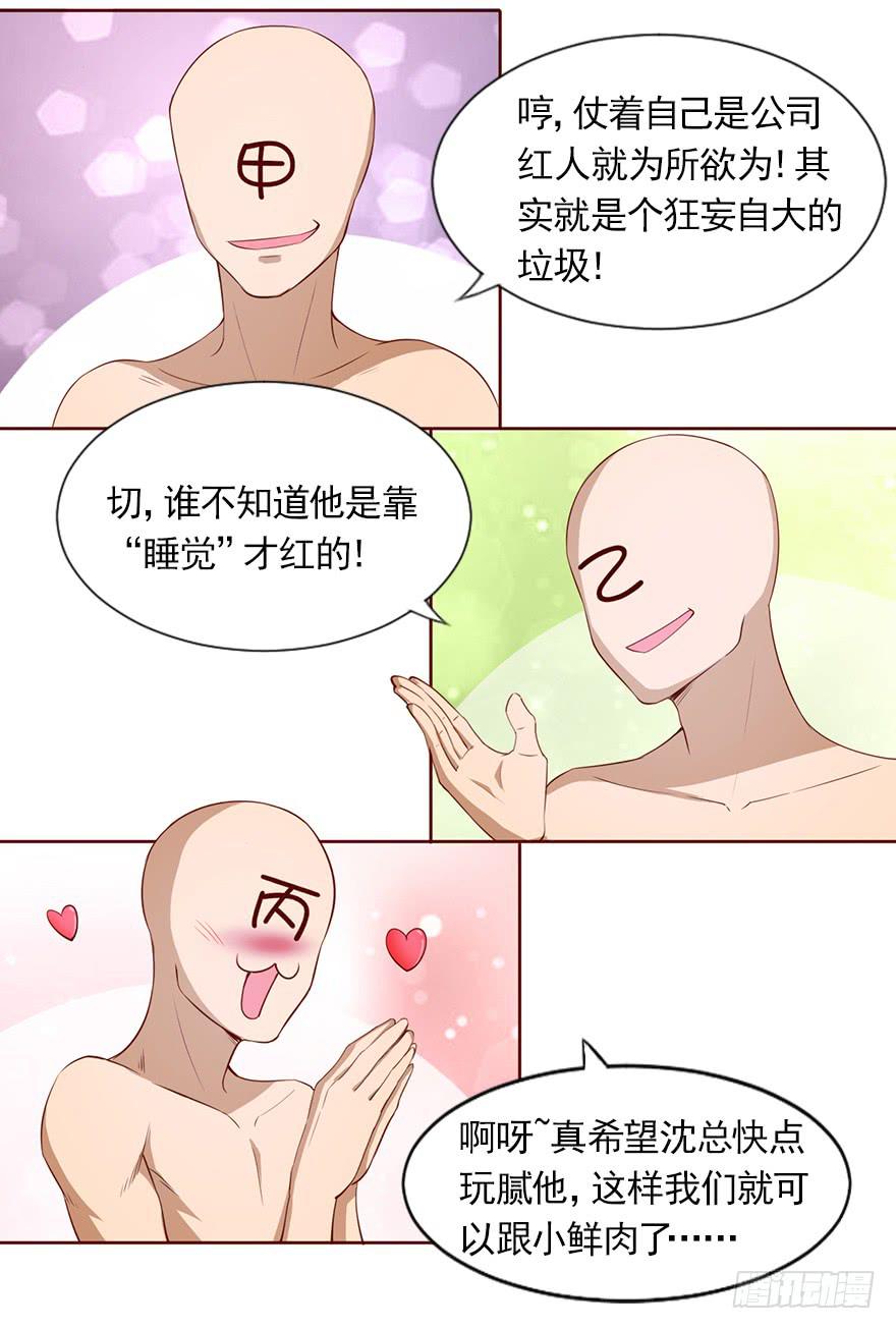 不择手段的背后-第86话